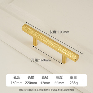 Handmade Brass Wardrobe <strong>Handle</strong> <strong>Light</strong> Luxury Textured <strong>Handle</strong> for Drawer Cupboard Modern Hammered Furniture Door <strong>Pull</strong> T Bar - Product Image 6
