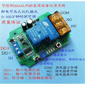 SINGLE 24V <b>Relay</b> Module 30A SPDT Self Locking Delayed Power Off One Touch Start Stop Switch Board - Product Image 5