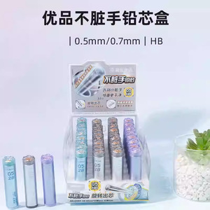 Chen Guang Mechanical Pencil Lead 0.5mm Clean Hands Coating Writing <b>Refill</b> - Product Image 5