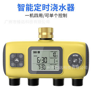 Garden Water <b>Timer</b> Digital Four Way <b>Outdoor</b> Irrigation Controller Automatic Planting System - Product Image 2