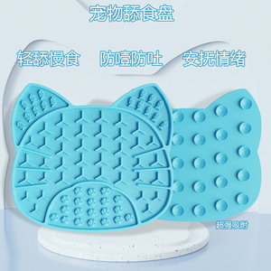 Customized Silicone Pet Licking Mat Round Slow Feeding Anti Choking Dog Cat Feeding Bowl Suction Cup Hand Washable - Product Image 2