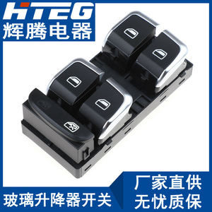 สวิตช์ควบคุมกระจกไฟฟ้า Hteg รุ่น 8K0959851F สำหรับ Audi A4L Q5 ชุดควบคุมกระจกไฟฟ้า - Product Image 1