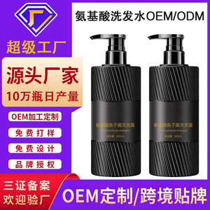 Champú de caviar con aminoácidos 500ml hidratante para todo tipo de cabello - Product Image 3