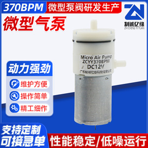 Miniature Air <b>Pump</b> 370BPM Electric Silent Small <b>Suction</b> <b>Pump</b> For Blackhead Removal Beauty Instrument Gas Transfer <b>Pump</b> - Product Image 5