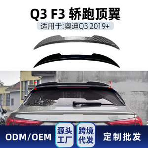 Audi Q3 F3 Sportback 2019+ Rear Trunk <b>Wing</b> Piano Black Carbon Fiber Texture ABS Spoiler Part 780 - Product Image 5
