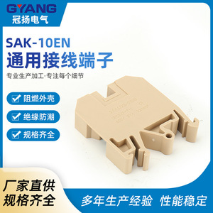 Guan Yang SAK-10EN <b>Terminal</b> Block 2 Pole 57A Din Rail Mount Industrial Use - Product Image 5