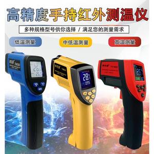 Tekmann Infrared Thermometer TM600 Industrial High Precision -50 To 950 Celsius LCD Display Non Contact <b>Temperature</b> Measurement - Product Image 1