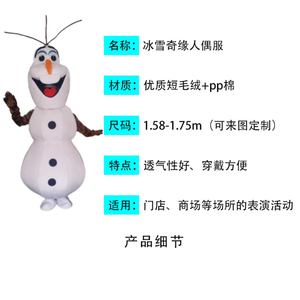 Offre Spéciale personnalisé unisexe adulte <span class=keywords><strong>Olaf</strong></span> mascotte Costume bonhomme de neige style de caractère pour Halloween vacances et promotions - Product Image 5