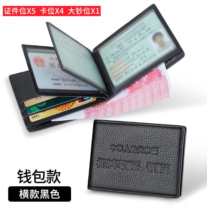 Driver's License Leather Cover - Black Horizontal Wallet Style
