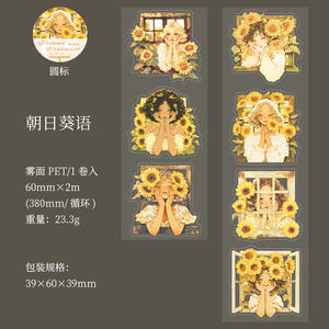 1 rouleau de stickers vintage européens en PET mat pour le rebord de fenêtre, collection Weekend's - Product Image 5