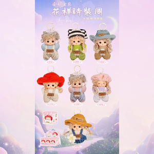 Sweet Decorative Cute Doll Annie Baby Fashion Week Plush Pendant