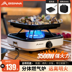 Bisinnna Portable Gas Stove Butane Fuel 1.1kg Outdoor Camping Grill Windproof Separable Design - Product Image 5