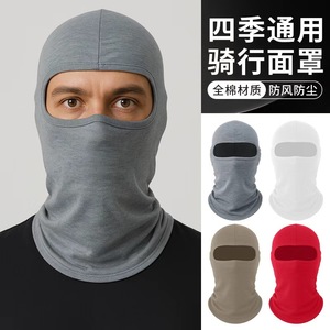 Cycling Face Mask Full Cotton Windproof Dustproof Unisex Riding Hoodie Solid Color Moisture Wicking Neck Warmer - Product Image 1