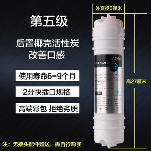 Water Purifier <b>Filter</b> Cartridges 5 Stage Universal Quick Connect Ultrafiltration Machine <b>Filters</b> For Water Quality Purification - Product Image 2