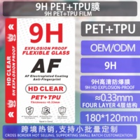 Film de découpe PET TPU 9H 180x120MM 0,33MM d'épaisseur, matériau de protection d'écran pour machine de découpe de film de téléphone intelligent