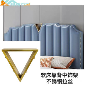 Soft Bed Hardware Stainless Steel Triangular Decorative Corner Pieces Gold Semi Circular For <b>Headboard</b> And Footboard - Product Image 2