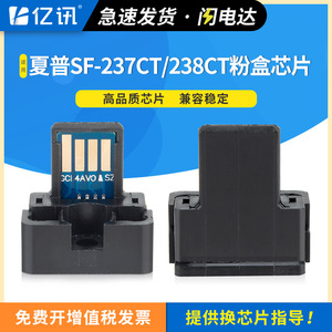 ชิปตลับหมึกโทนเนอร์ Sharp S201 สำหรับเครื่องพิมพ์ถ่ายเอกสาร SF 237CT 238CT ที่ใช้ร่วมกันได้ - Product Image 5