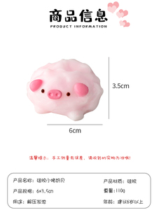 Jouet en silicone cochon pour enfants, nouveauté anti-stress, balle à presser, simulation de jeu, divertissement, soulagement de la pression, étirement - Product Image 6
