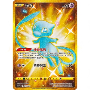 Sonny Angel, Pikachu en Chino Simplificado, Celebración <span class=keywords><strong>de</strong></span> Leyendas, Poké Ball, Caja <span class=keywords><strong>de</strong></span> Regalo, Set CSD1 CSD2, Colección <span class=keywords><strong>de</strong></span> Tarjetas Coleccionables - Product Image 5