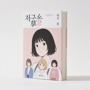 Servicio de Impresión de Manga a Precios Accesibles, Personalizado, a Todo Color, Tapa Blanda A5, Novelas Gráficas de Anime para Adultos en Inglés - Product Image 1