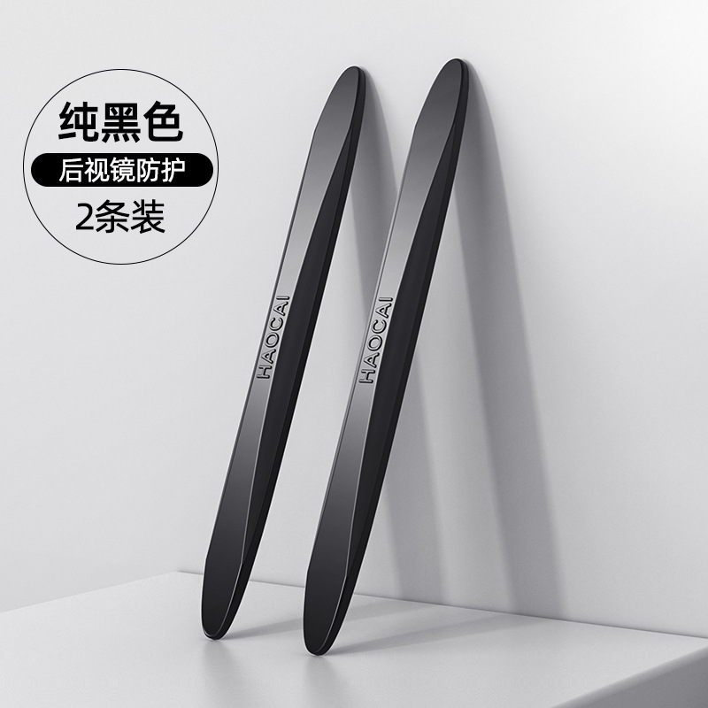 15 cm Noir Pur, Lot de 2 [Protection de Rétroviseur]