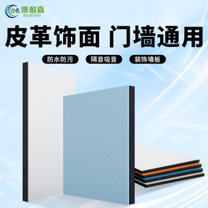 Panel de Cuero 3D Bonesen para Aislamiento Acústico de Puertas, Diseño Minimalista para el Hogar, Autoadhesivo - Product Image 3