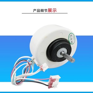 Motor de Ventilador Eléctrico de Plástico Ydk-14-4, 92.5mm de Diámetro, 3.9mm de Grosor, para Unidad Interior de Aire Acondicionado Chigo - Product Image 3