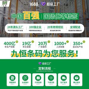 Etiqueta Térmica Autoadhesiva Jiuheng 58x40mm 75 120 para Embalaje Transfronterizo, Impresión de Códigos de Barras, Envío Exprés OZON - Product Image 4