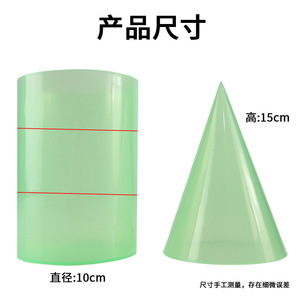 El relación de volumen entre un cilindro y un cono, con alturas y profundidades iguales (100 mm), se utiliza en los materiales didácticos de geometría y - Product Image 3