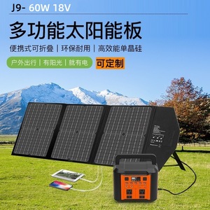 Panneau solaire pliable Powerkimjo 60W 18V monocristallin, sac de charge extérieur pour le camping et l'alimentation d'urgence - Product Image 2