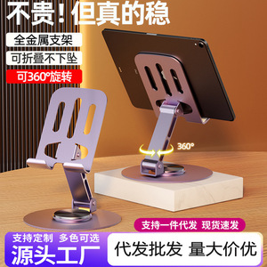 CF New Aluminium Portable Phone Holder Folding <strong>360</strong> <strong>Degrees</strong> <strong>Rotating</strong> Phone Tablet <strong>Stand</strong> for Desk - Product Image 2