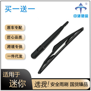 ใบปัดน้ำฝนหลังขนาดเล็กแบบไร้โครงสำหรับ R50 R53 ปี 2001 2004 - Product Image 5
