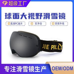 แว่นตาสกีกรอบพลาสติกป้องกันหมอกสองชั้นสำหรับกีฬากลางแจ้งทุกสภาพอากาศ - Product Image 4