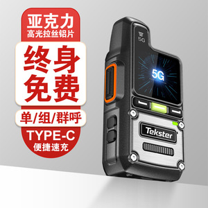 วิทยุสื่อสาร Tekster 5G แบตเตอรี่ลิเธียม 9800mAh ชาร์จแบบ Type C รองรับการโทรกลุ่ม เครือข่ายสาธารณะ POC - Product Image 1