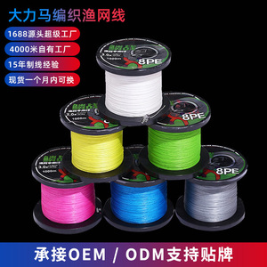 Línea de Pesca Trenzada Shen Zhan 8Pe 1000M 1.2 #   Alta resistencia para pesca en mar y con señuelos - Product Image 4