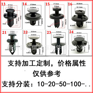 Clip de fixation universel en plastique Hirokazu, matériau PP, pour toit et pare-chocs, 15 types disponibles - Product Image 5