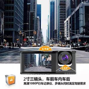กล้องติดรถยนต์ Dropshipping Shopify หน้าจอ 2 นิ้ว รุ่น C309 WiFi 3 เลนส์ บันทึกภาพ 1080P พร้อมระบบตรวจจับการเคลื่อนไหวขณะจอดรถ มองเห็นในเวลากลางคืน - Product Image 3