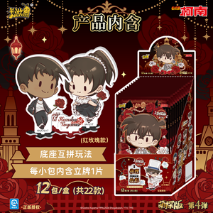 Paquete de 36 Unidades al por Mayor, Soporte Acrílico de <span class=keywords><strong>Detective</strong></span> <span class=keywords><strong>Conan</strong></span> de Kayou, Edición Chibi del Reino del Razonamiento y la Sombra Pintada, Serie <span class=keywords><strong>4</strong></span> - Product Image 3