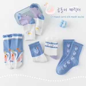 High Quality 1-12 Years Girls Boys Mid Length Tube Socks Blue Sky Goose Cartoon Funny Cotton Children's Socks