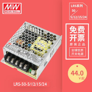 แหล่งจ่ายไฟสวิตชิ่ง Mean Well LRS-50-5/12/15/24 AC/DC สำหรับอุปกรณ์อุตสาหกรรม - Product Image 1