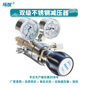 Régulateurs de pression de laboratoire pour gaz de haute pureté, construction en acier inoxydable à double étage, résistant à la corrosion au chlore pour l'oxygène - Product Image 3