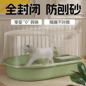 Lele <b>Cat</b> Fully Enclosed Front Opening <b>Litter</b> Box Oval Extra Large Anti Splash Odor Proof For <b>Cat</b> - Product Image 5