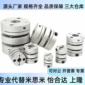 ไดอะแฟรมคัปปลิ้ง DBM01 D50 d11 e12 14 15 16 17 18 20 22 24 25 สำหรับเชื่อมต่อเพลา - Product Image 4