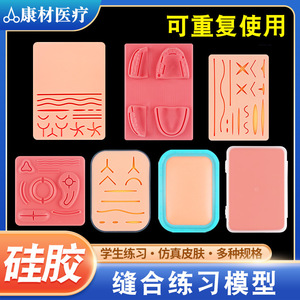 Modèle de suture en silicone 150 mm pour la formation médicale, module de pratique des plaies cutanées pour les étudiants, développement des compétences chirurgicales - Product Image 4