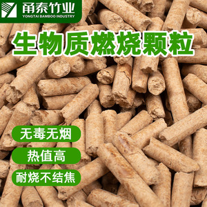 Briquetas de pellets de madera de la industria del bambú Yongtai 1014 para sistema de calefacción - Product Image 2