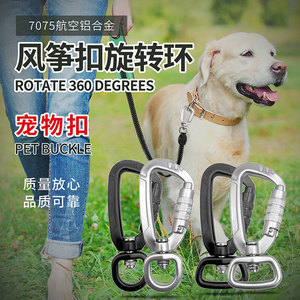 Aluminum Pet Buckle 1305TN Rotate 360 Degrees For <b>Dogs</b> Tactical Fitting Durable Solid Style - Product Image 1