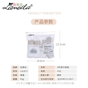Set de Maquillaje de Viaje Lameila, 8 Piezas, Botellas de PVC con Bolsa LA1077 para Uso General - Product Image 1