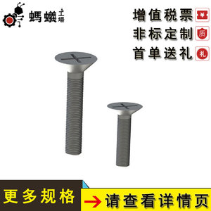MISUMI Factory Direct Replacement <b>Screws</b> M4.5 Metric Class 8.8 <b>Flat</b> Round Head Phillips Countersunk Machine <b>Screw</b> - Product Image 5