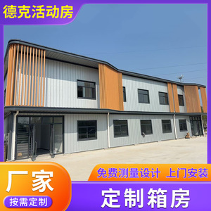Casa Contenedor Desmontable de Espesor Estándar, Diseño Rectangular Industrial para Uso en Obras de Construcción, Oficinas o Dormitorios - Product Image 4