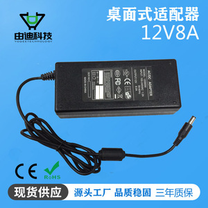 Yudi 12V 8A Desktop <b>Adapter</b> 100W Switching <b>Power</b> Supply For LED Motor Amplifier - Product Image 4